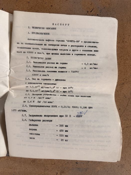 Нафтова горелка 70кв отработено масло
