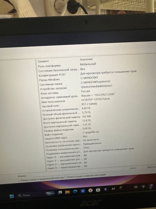 Acer aspire A315-56 или обмен