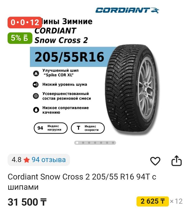 205 55 диски 5/114*3