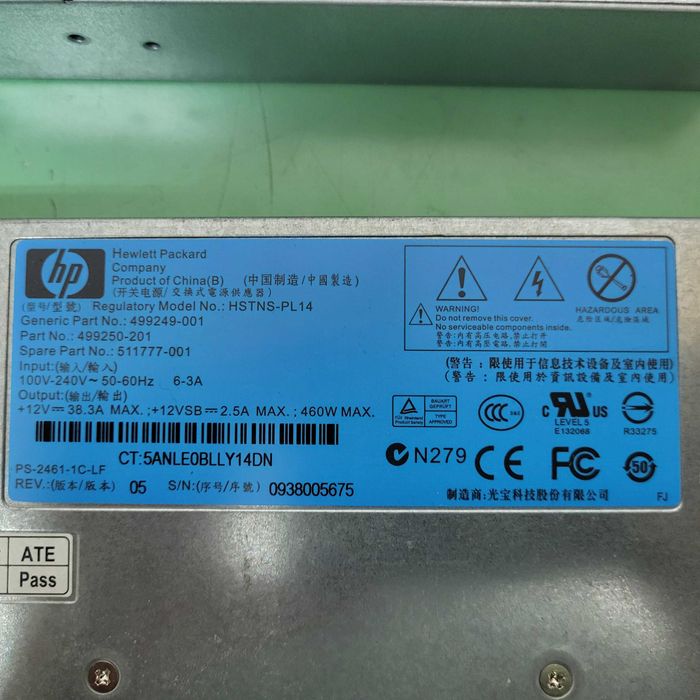 Продавам 2 захранвания от сървър НР и 4 вентилатора