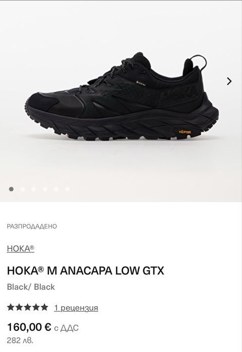 Маратонки HOKA ANACAPA GORE-TEX Vibram. Номер 44