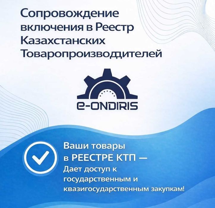 Реестр КТП: Подтверждение