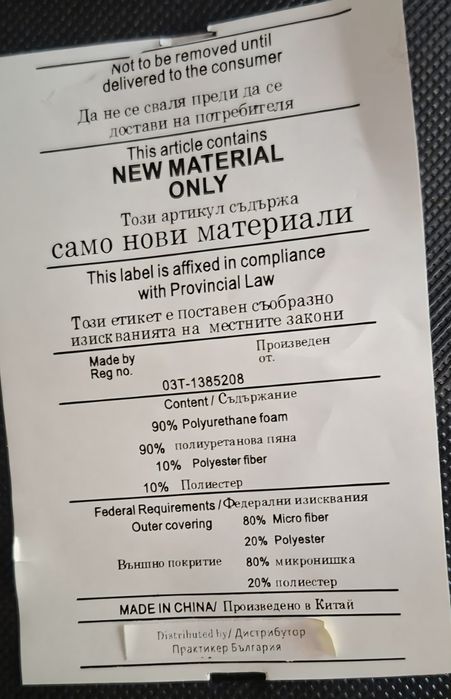 Геймърски фотьойл