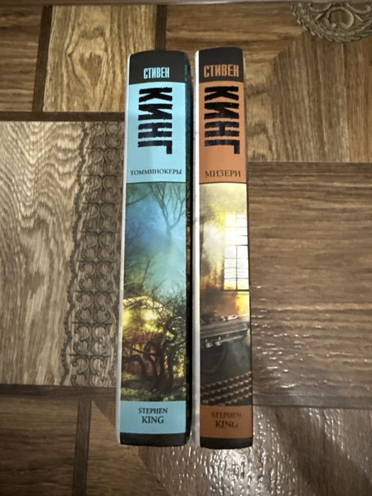 Стивен Кинг книги