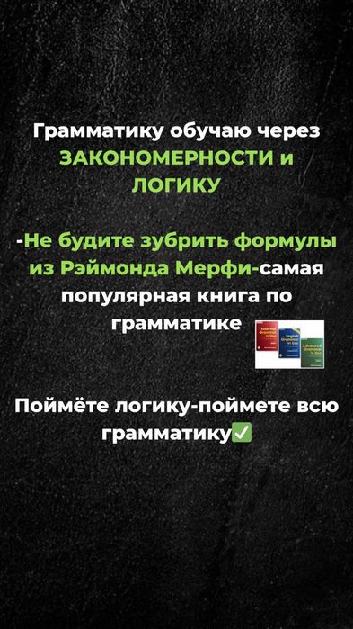 Ментор По Английскому языку
