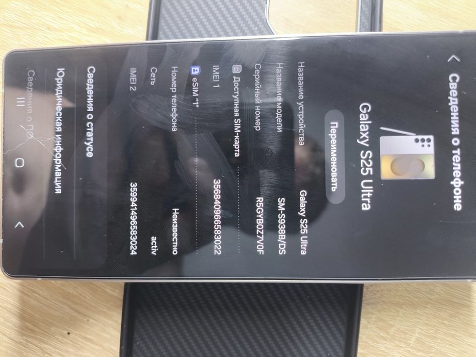 Samsung s25 ultra 1tb