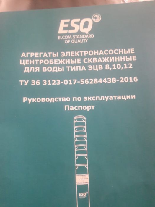 Агрегаты электронасосные 22кв