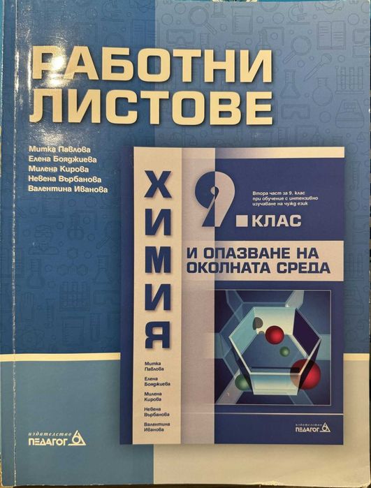 Учебници и помагала