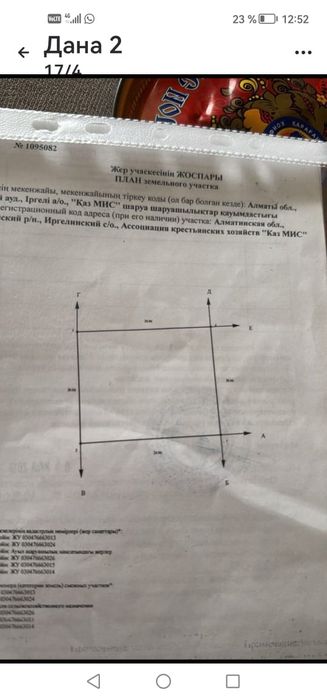 Продаю 2 участка земли