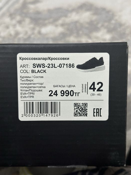 Кроссовки Glasman