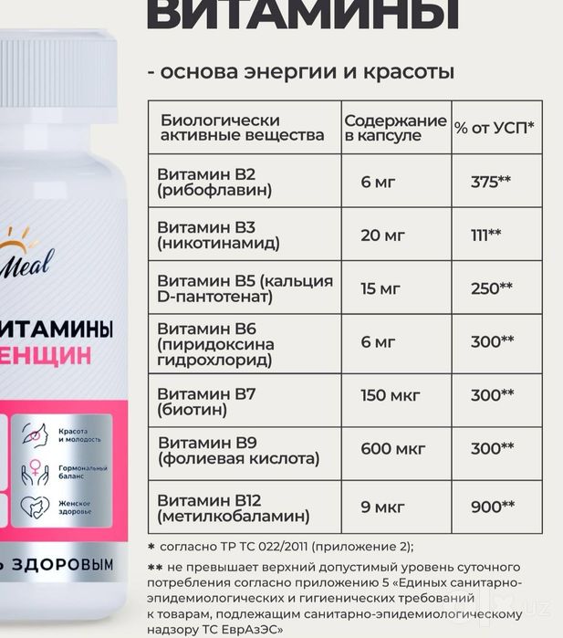 Multivitamin ayollar uchun