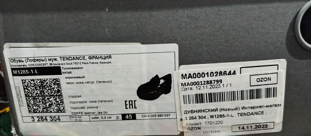 Еркаклар ойог кийими 45 размер