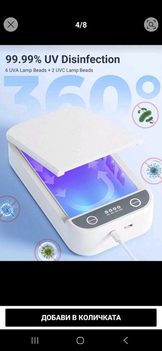 Стерилизатор за инструменти