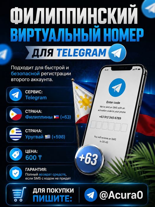 Продаю Telegram-аккаунты под заказ.
