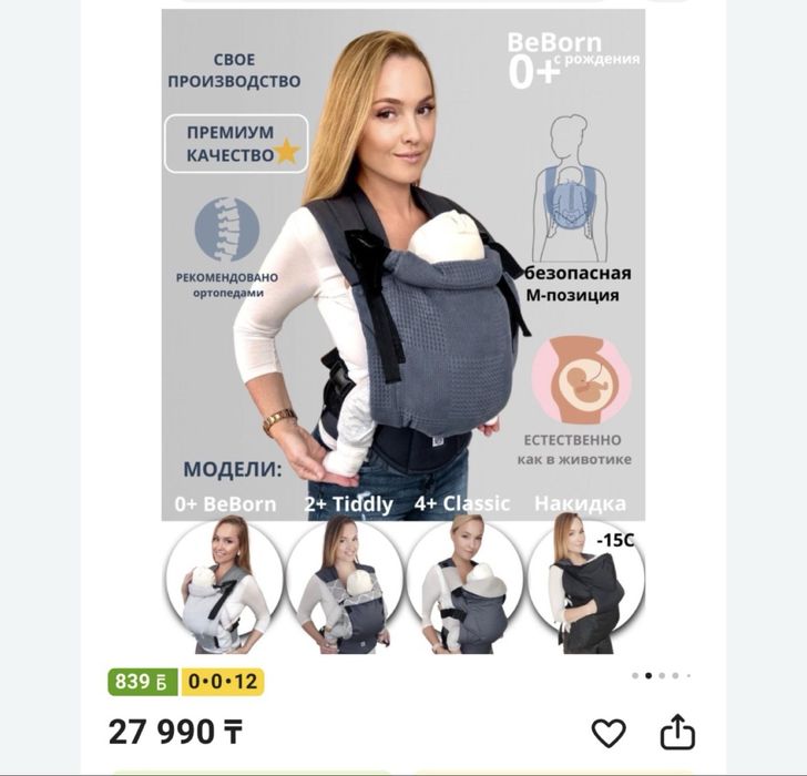 Эргорюкзак в отличном состоянии