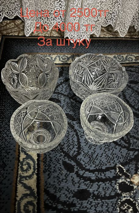 Продам вазу индия 1980 год и хрусталь