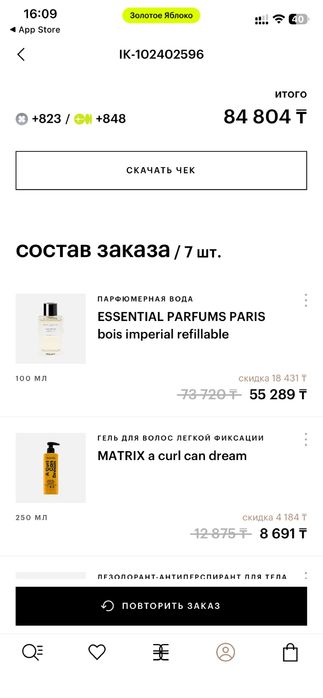 Парфюм Essential Parfums Bois Impérial