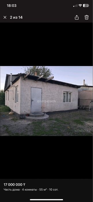 Продам часть дома