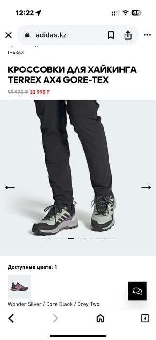 Кроссовки для хайкинга