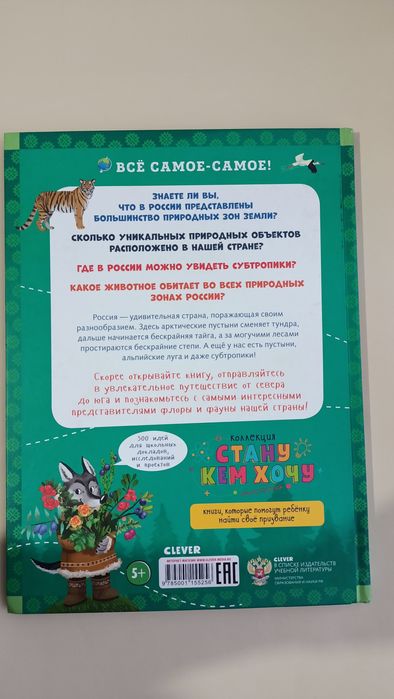 Большая книга новая