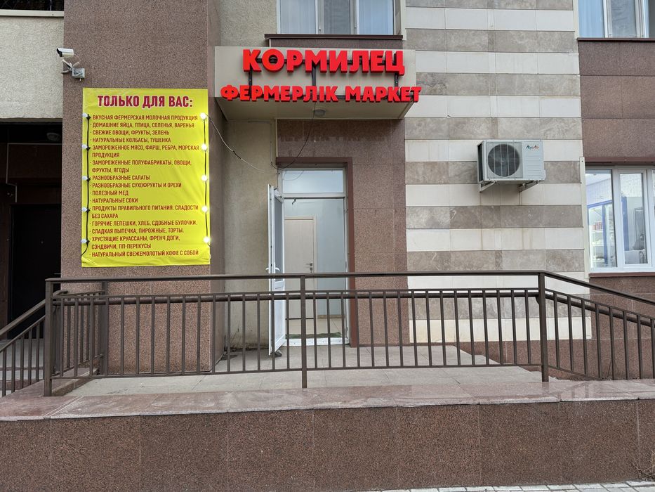 Продам  бизнес под ключ:  фермерский магазин