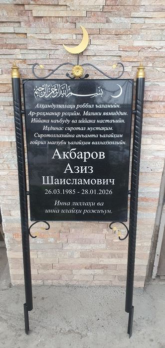 Ёдгорлик тошлари кабр тош mramir va granit dan