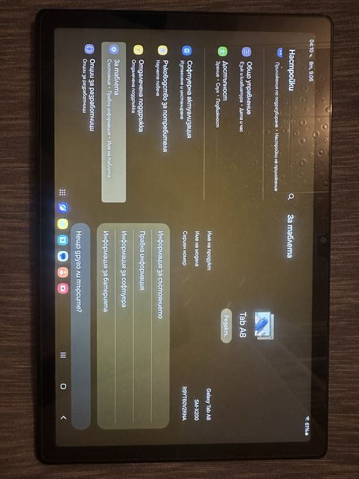 Samsung Galaxy Tab A8 10.5 64GB