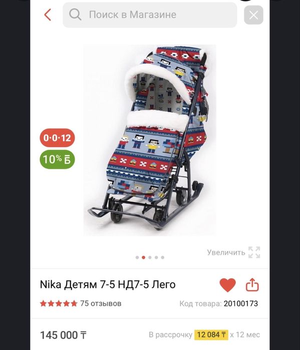 Продам санки Nika