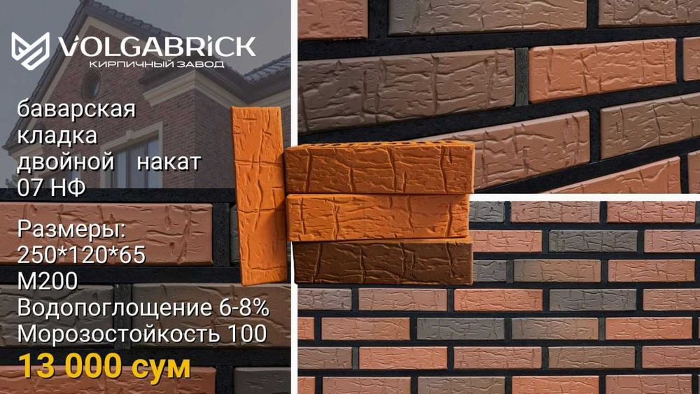 Клинкерный Кирпич от производителя