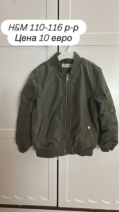 Яке бомбър H&M 110-116 размер