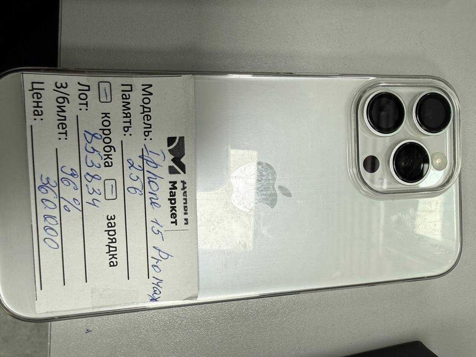 Apple iPhone 15 Pro Max 256 Gb (Алматы 853834)