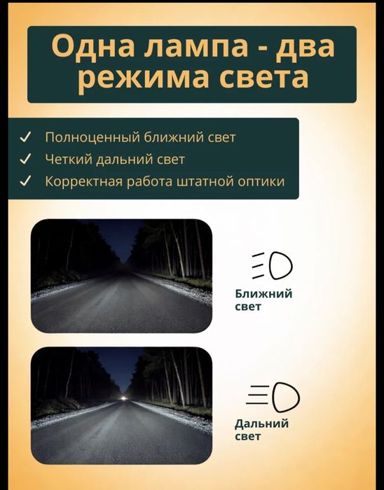 Автомобильные LED лампы H4 с пультом