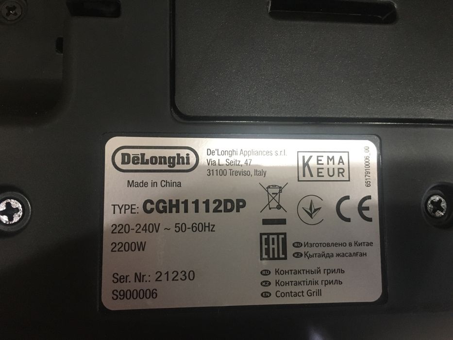 Delonghi мультигриль