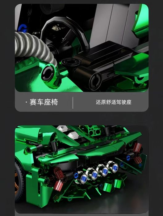 Конструктор лего суперкар Lamborghini Terzo