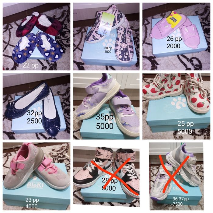 Босоножки и кроссовки