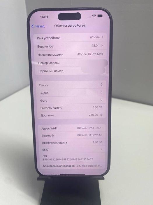 iPhone 16 Pro Max 256gb, КН25168
