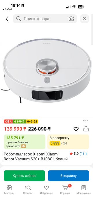 Робот-пылесос Xiaomi Vacuum Mop