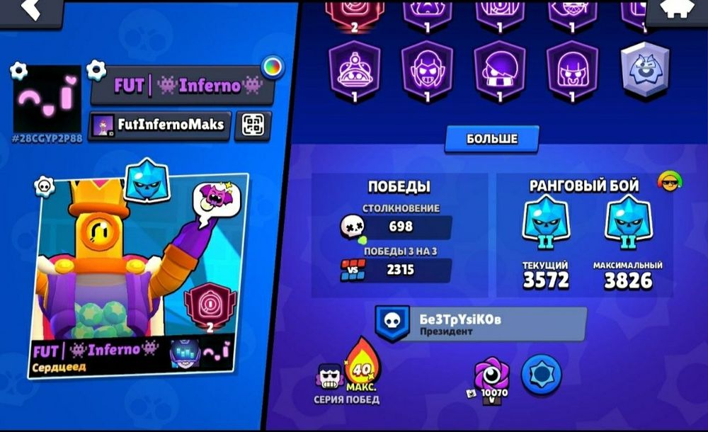 Продам аккаунт в бравл старсе