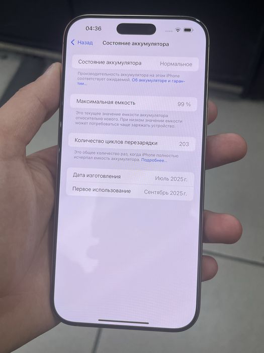 Продам Iphone 16 Pro Max 256gb обмен имеется