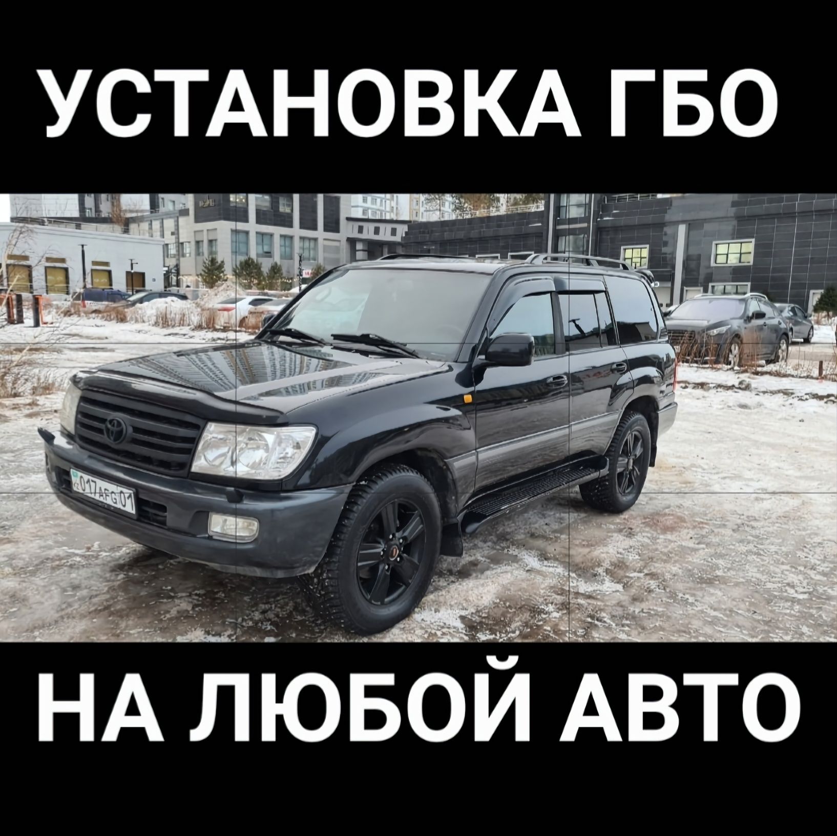 Установка ГБО, ремонт ГБО, установка газа, запчасти ГБО, - СТО Астана на Olx