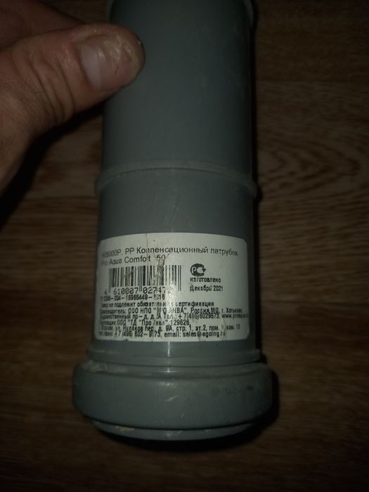 Продам Трубы канализационные