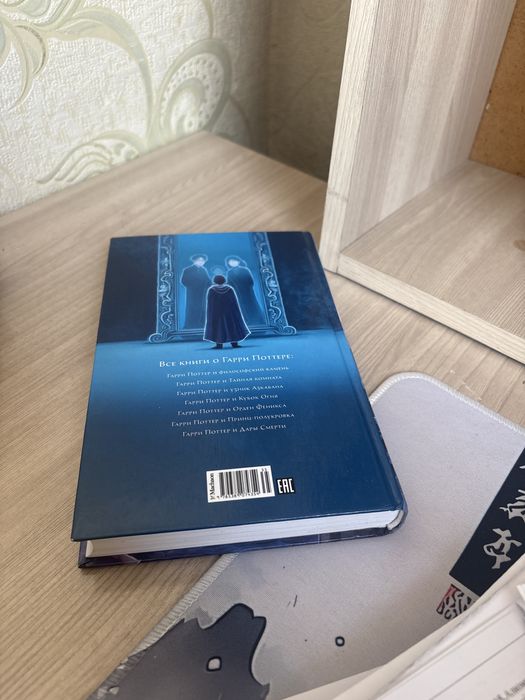 книга Гарри Поттер 1 часть