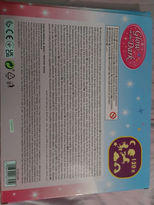 Играчка-светят частите в тъмното