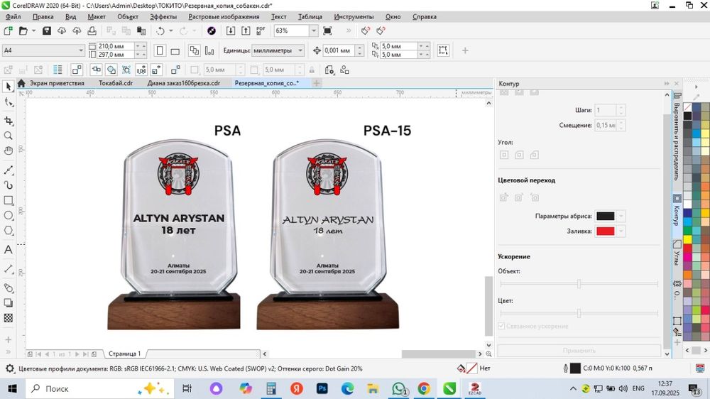 Статуэтка с надписью