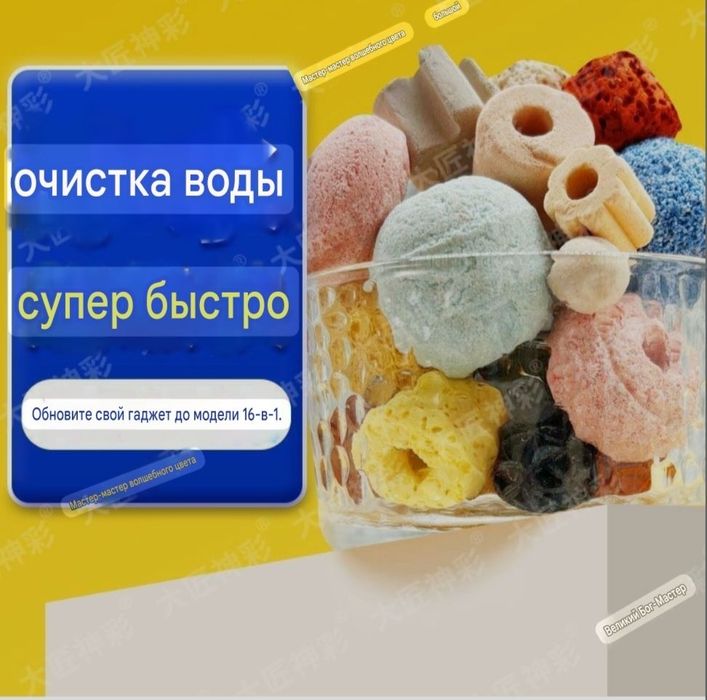 Продаётся био наполнитель 16в1
