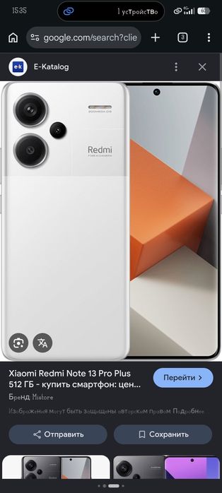 Redmi Note 13 Pro+