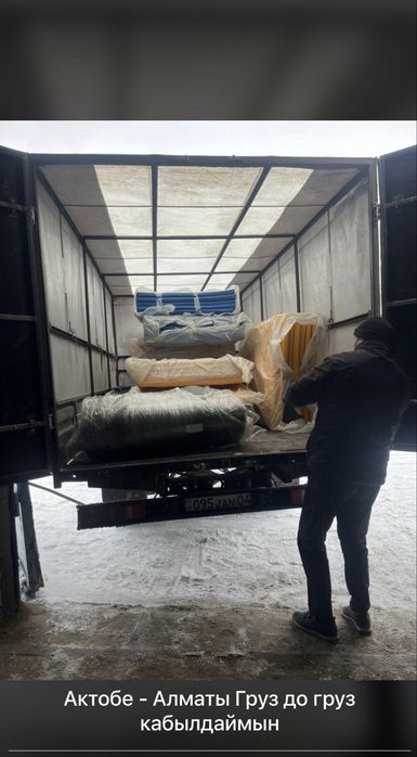 Услуги грузаперевозка