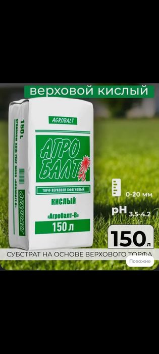 Продам торф кислый для растений