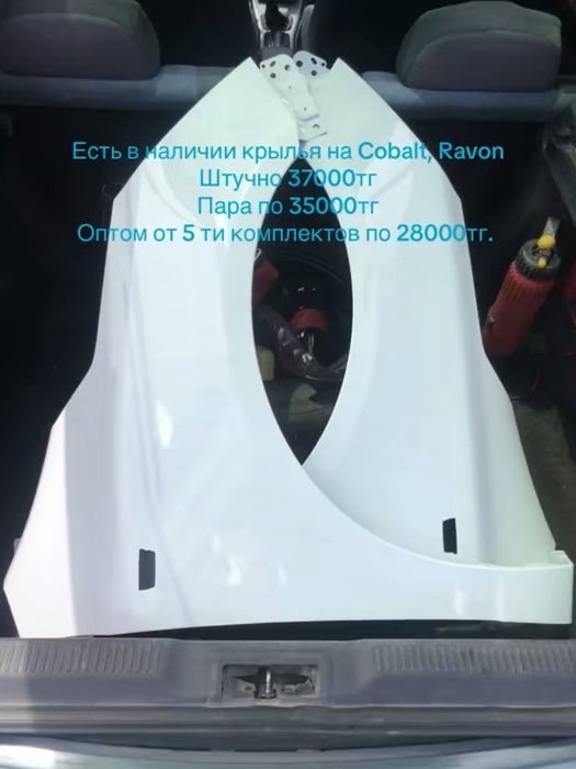 Крашеные крылья Cobalt, Ravon