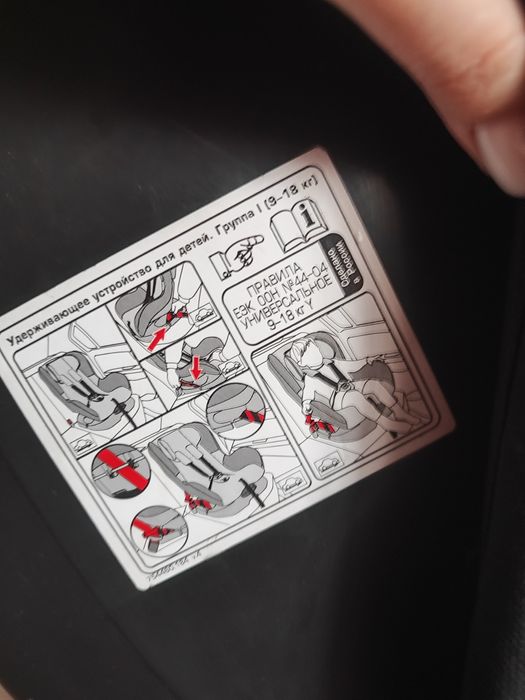 Детское автокресло